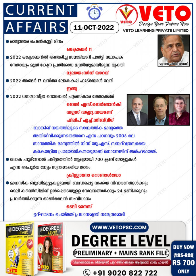 CURRENT AFFAIRS